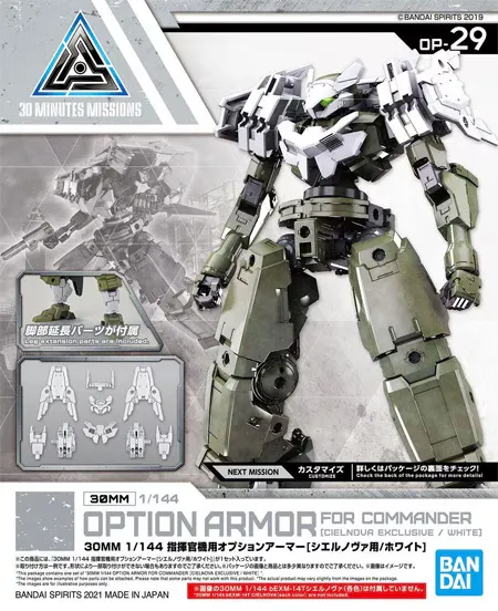 30MM - 1/144 Option armor Commander (Cielnova Exclusive) - Model Kit